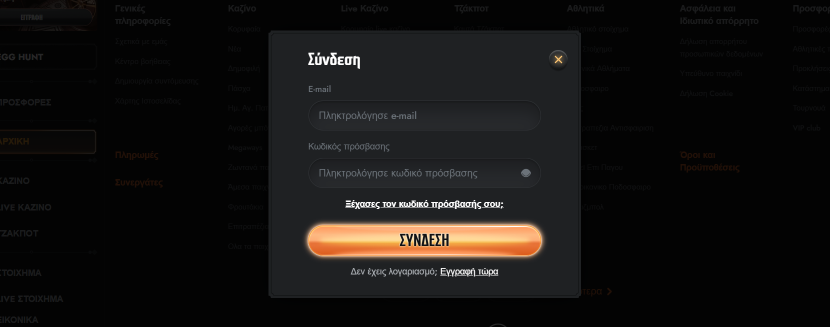 Greek casino login popup with email and password fields, a “Forgot password?” link, and a glowing sign-in button.